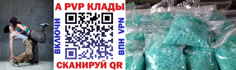 ОМГ ОМГ ССЫЛКА Севастополь Альфа ПВП Crystall
