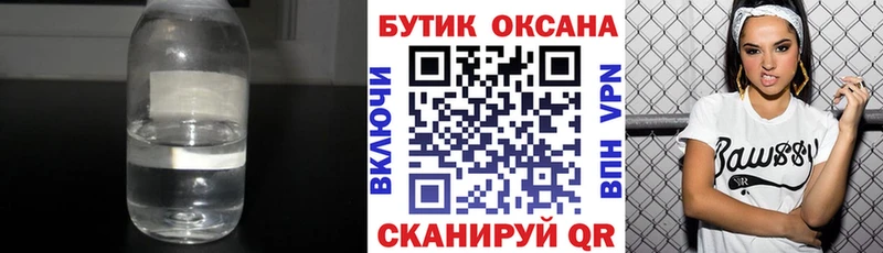 kraken вход купить Севастополь БУТИРАТ жидкий экстази
