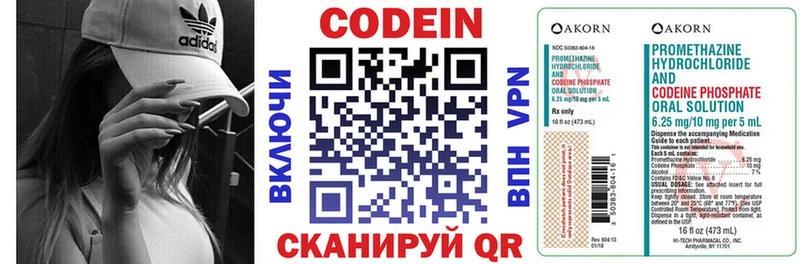 kraken маркетплейс  Севастополь  Кодеиновый сироп Lean напиток Lean (лин) 