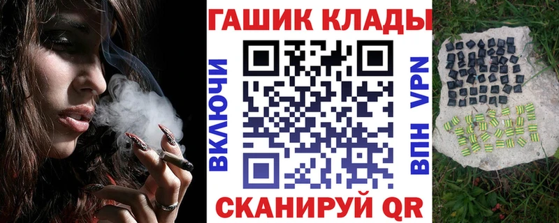 закладки Севастополь Гашиш VHQ