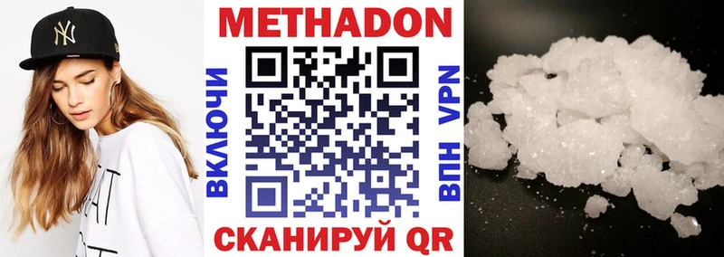 Метадон VHQ  Севастополь 