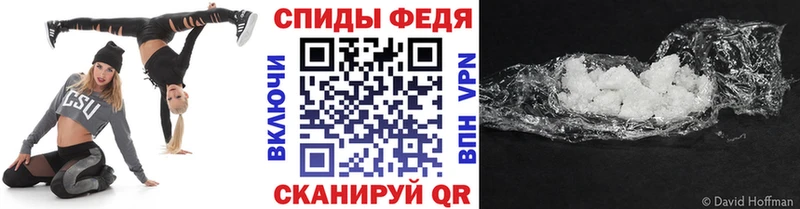 купить наркотик Севастополь МЕТАМФЕТАМИН Декстрометамфетамин 99.9%